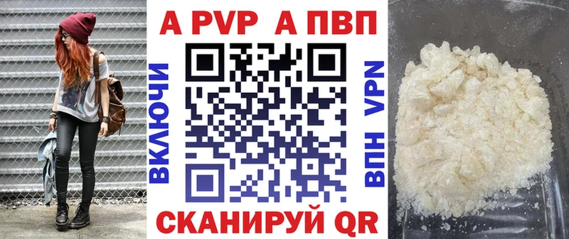 Alfa_PVP Crystall Горячий Ключ
