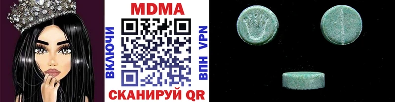МДМА кристаллы  Горячий Ключ 