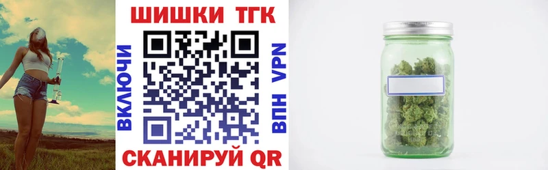 Бошки Шишки THC 21% Горячий Ключ
